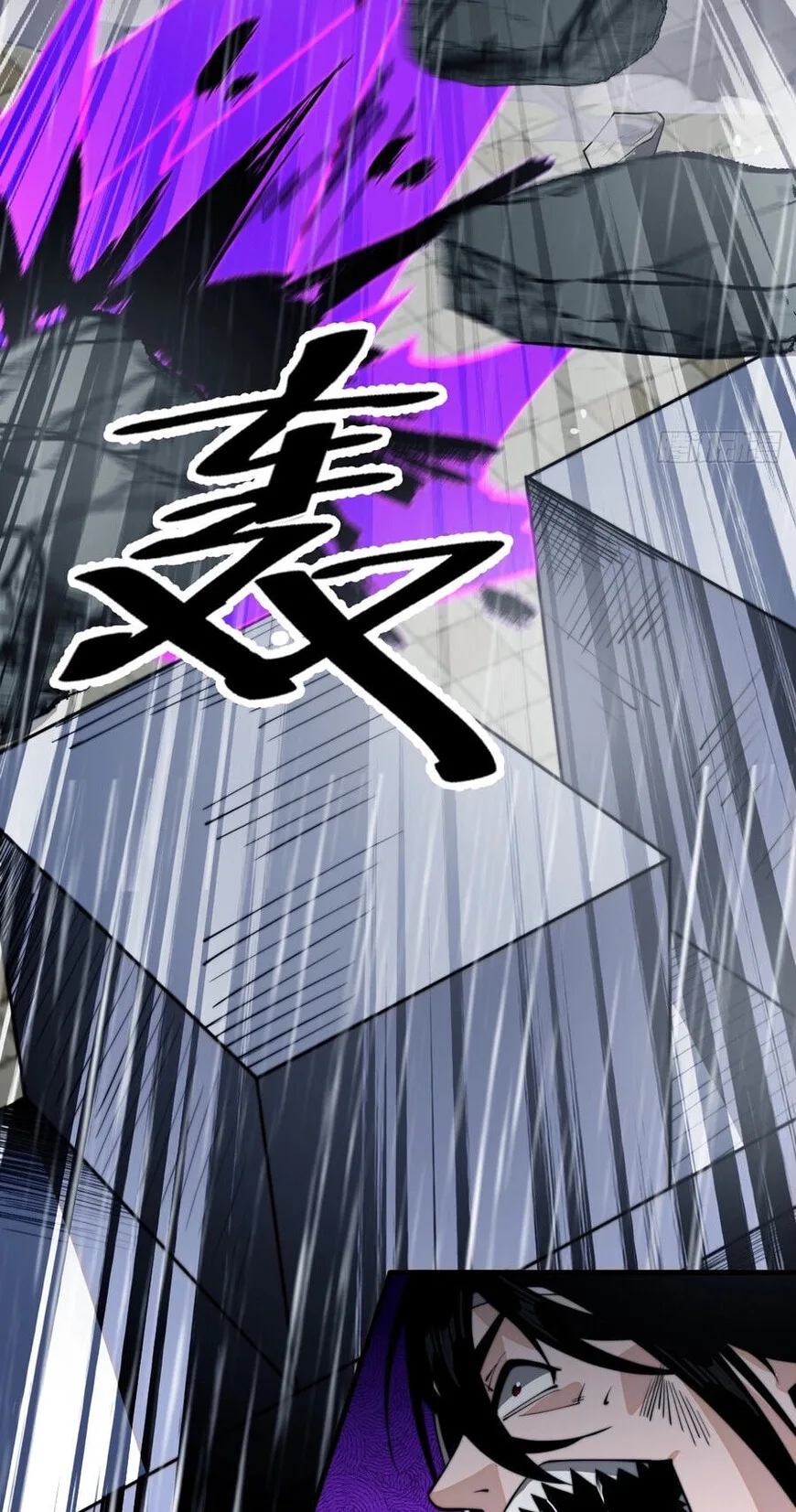 Kaiju Yi Zuo Shan Chapter 858 page 14