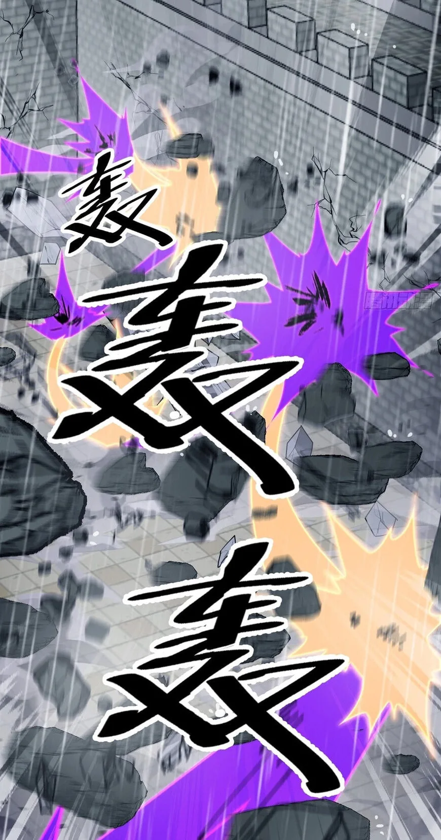 Kaiju Yi Zuo Shan Chapter 858 page 13
