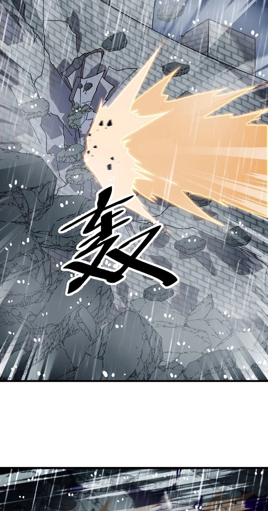 Kaiju Yi Zuo Shan Chapter 858 page 19