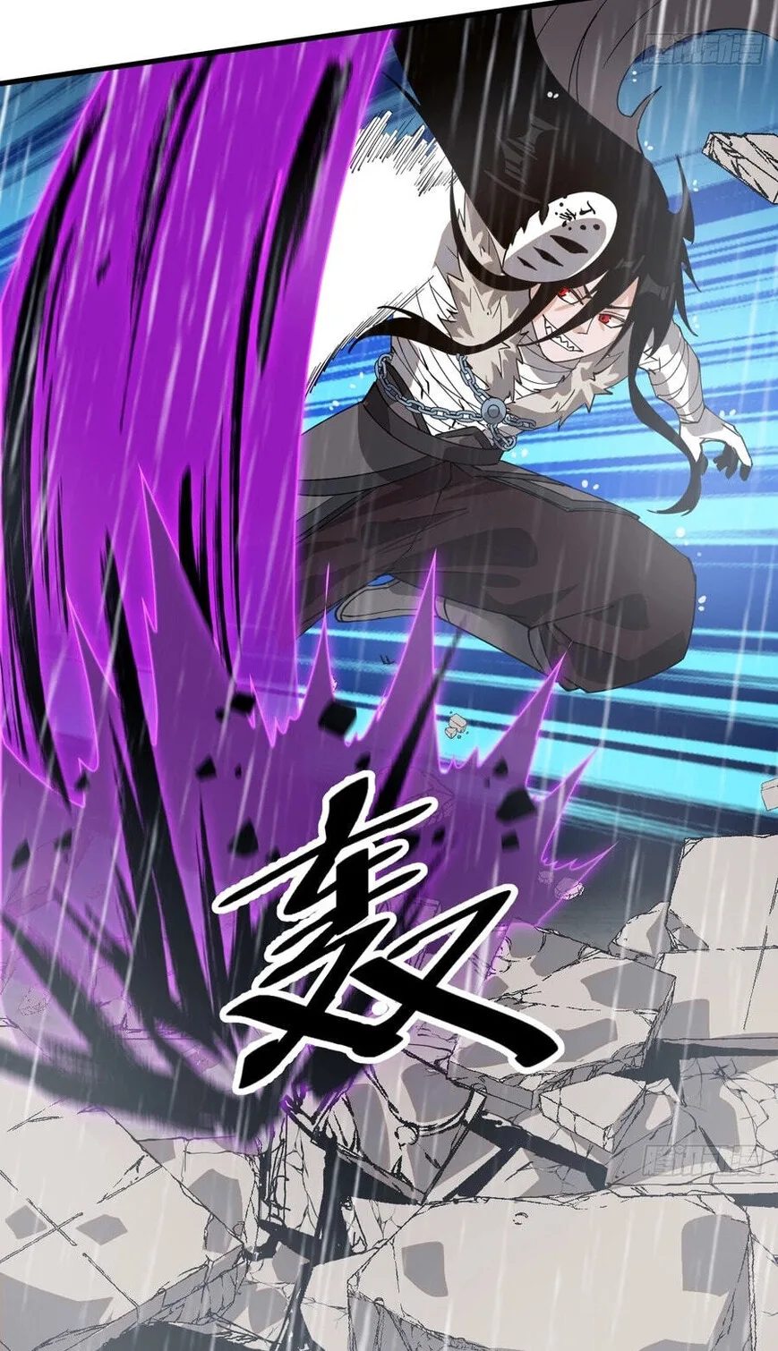 Kaiju Yi Zuo Shan Chapter 858 page 43