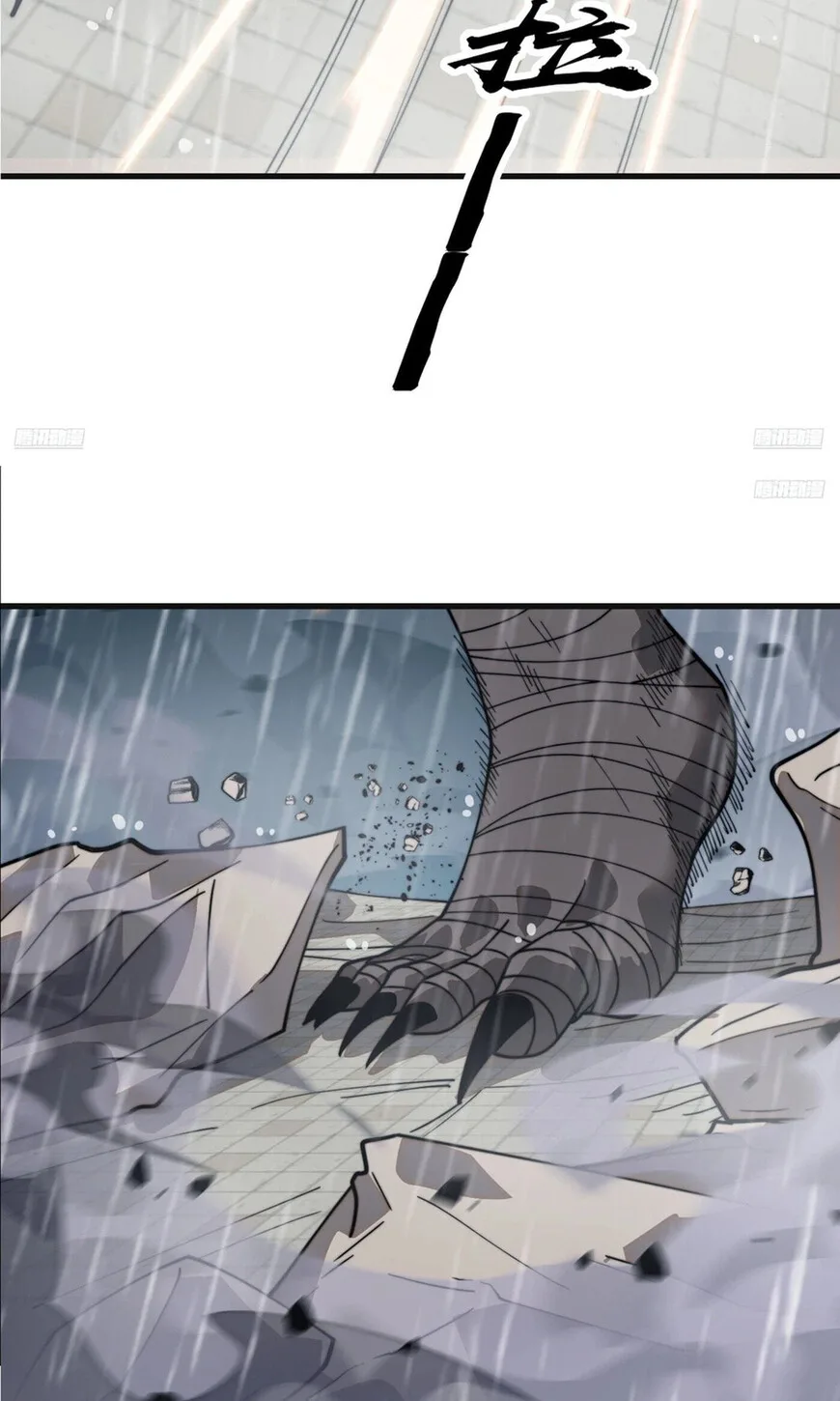 Kaiju Yi Zuo Shan Chapter 859 page 8