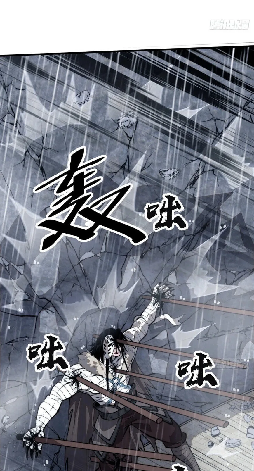 Kaiju Yi Zuo Shan Chapter 859 page 23