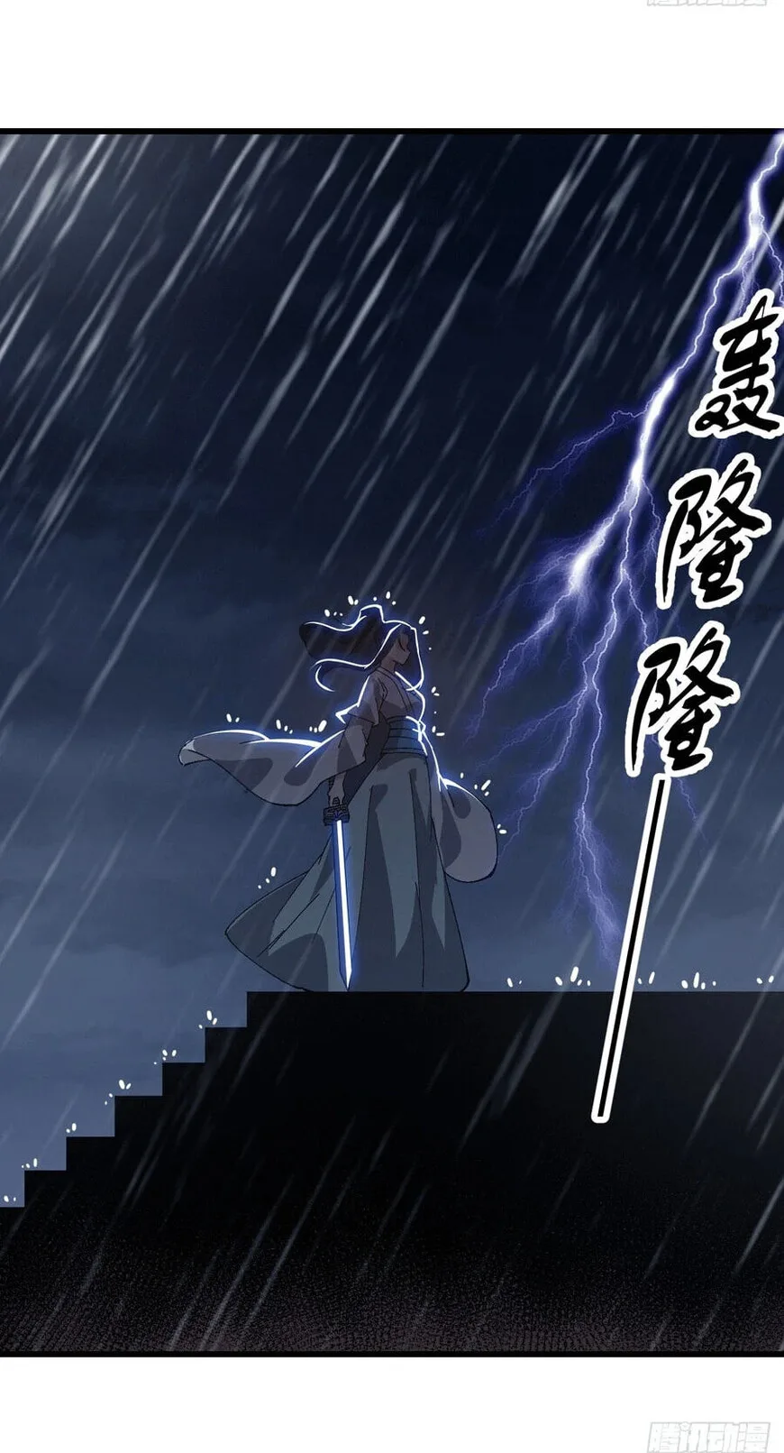 Kaiju Yi Zuo Shan Chapter 859 page 43
