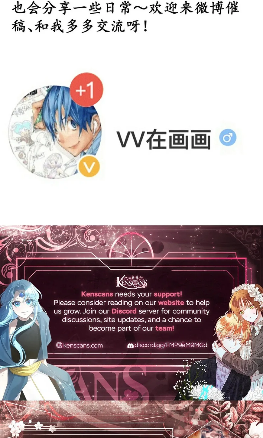 Kaiju Yi Zuo Shan Chapter 859 page 54