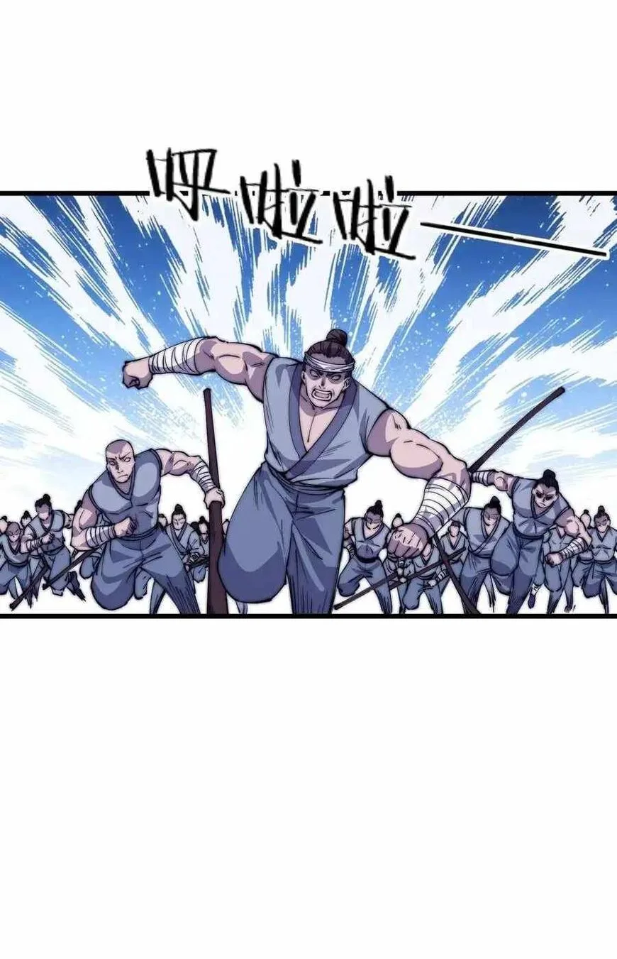 Kaiju Yi Zuo Shan Chapter 86 page 31