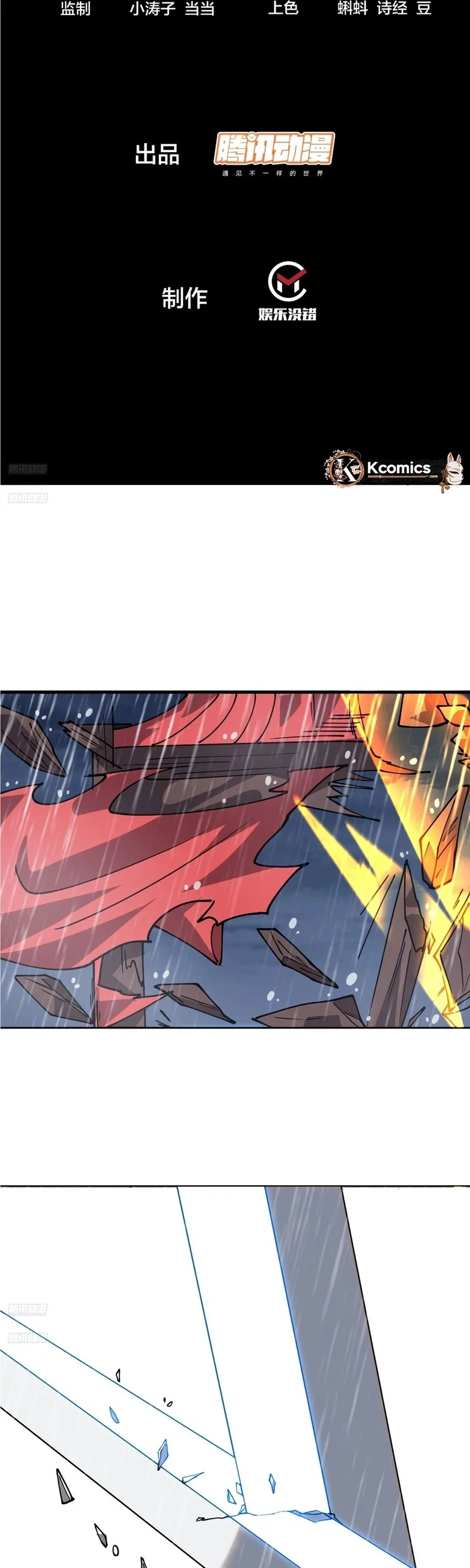 Kaiju Yi Zuo Shan Chapter 861 page 2