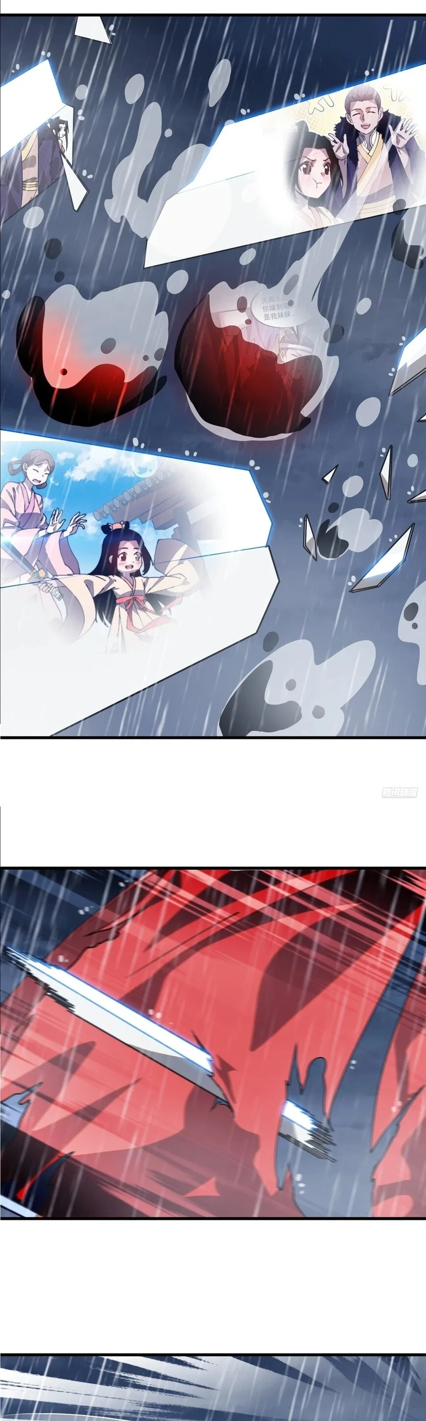Kaiju Yi Zuo Shan Chapter 861 page 5