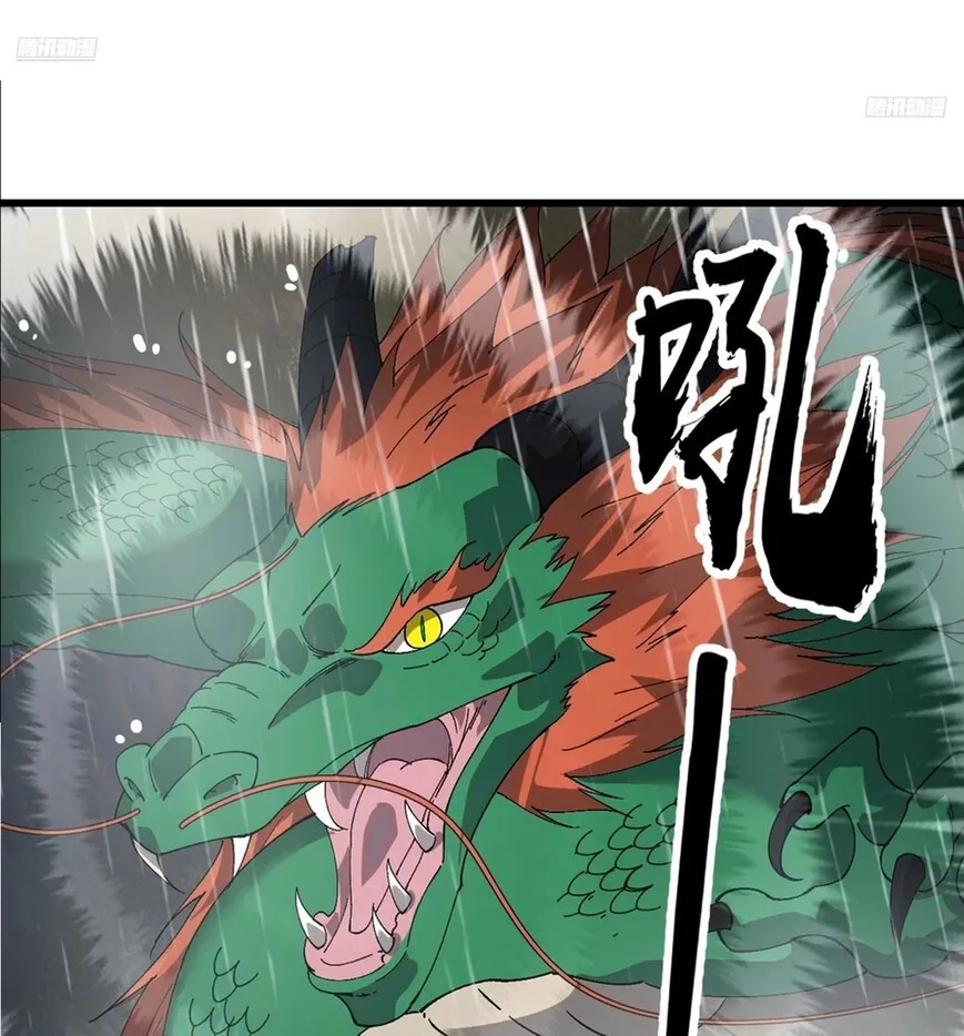 Kaiju Yi Zuo Shan Chapter 862 page 3