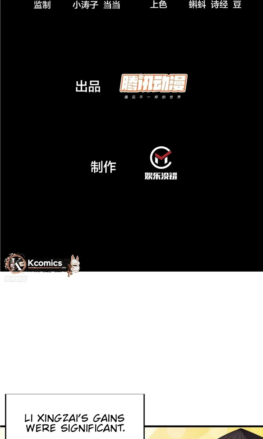 Kaiju Yi Zuo Shan Chapter 866 page 3