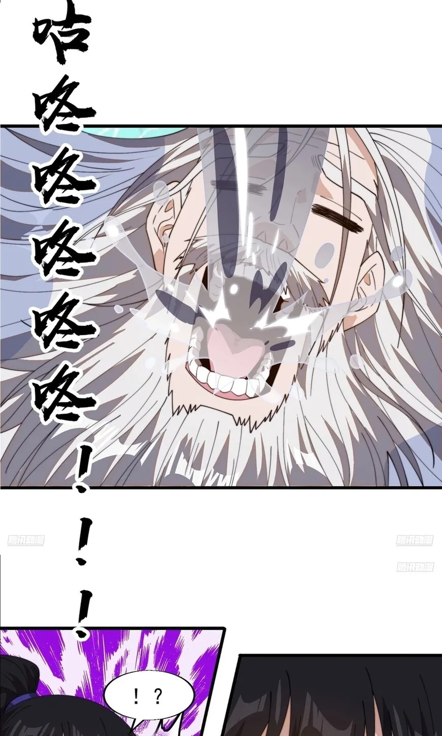 Kaiju Yi Zuo Shan Chapter 867 page 9