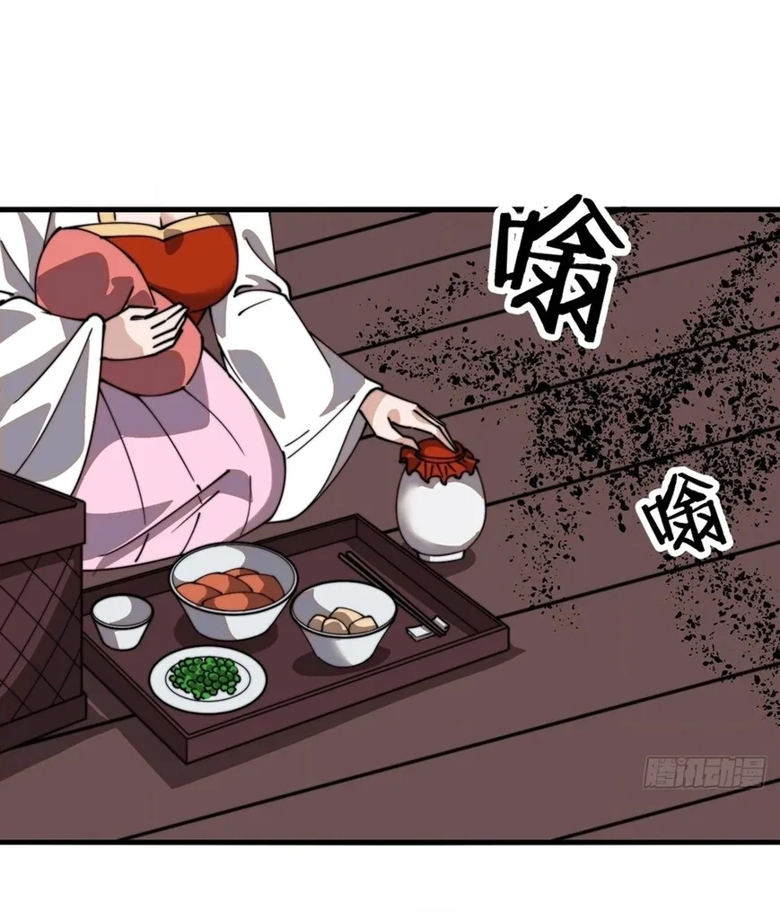 Kaiju Yi Zuo Shan Chapter 867 page 40