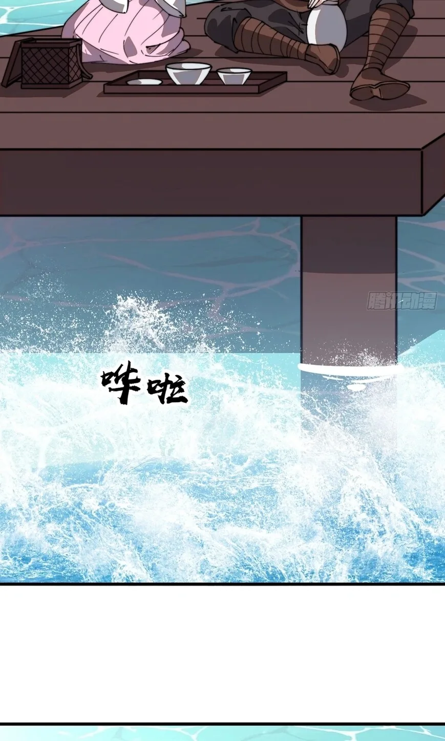Kaiju Yi Zuo Shan Chapter 867 page 44