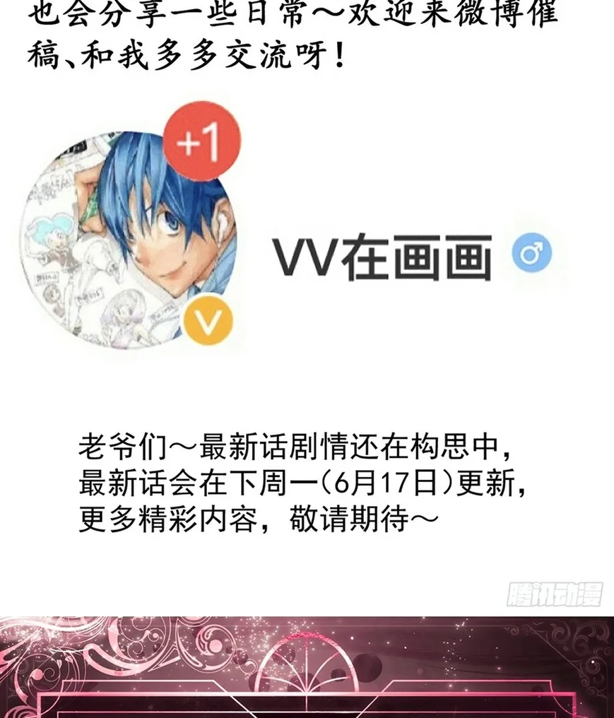 Kaiju Yi Zuo Shan Chapter 867 page 46