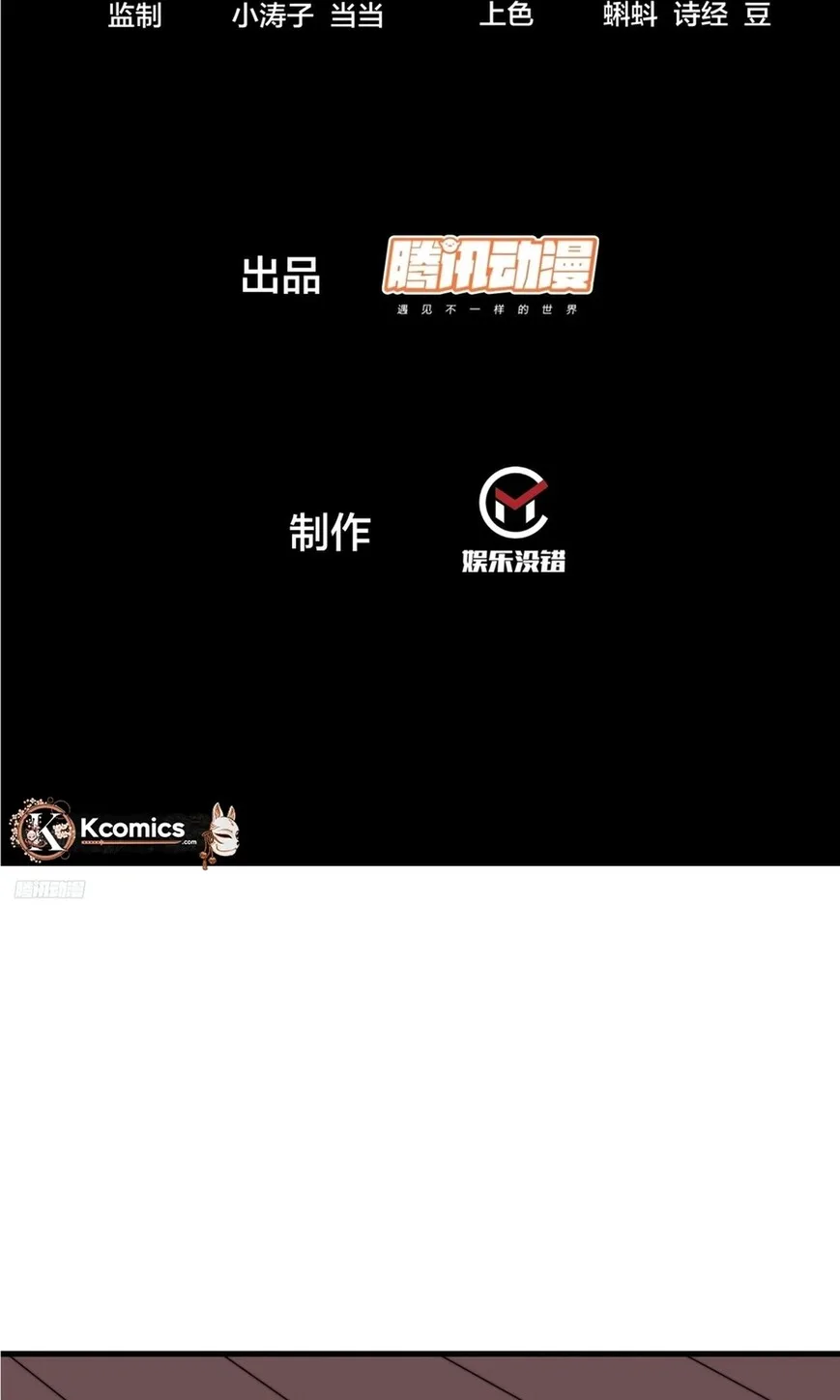 Kaiju Yi Zuo Shan Chapter 868 page 3