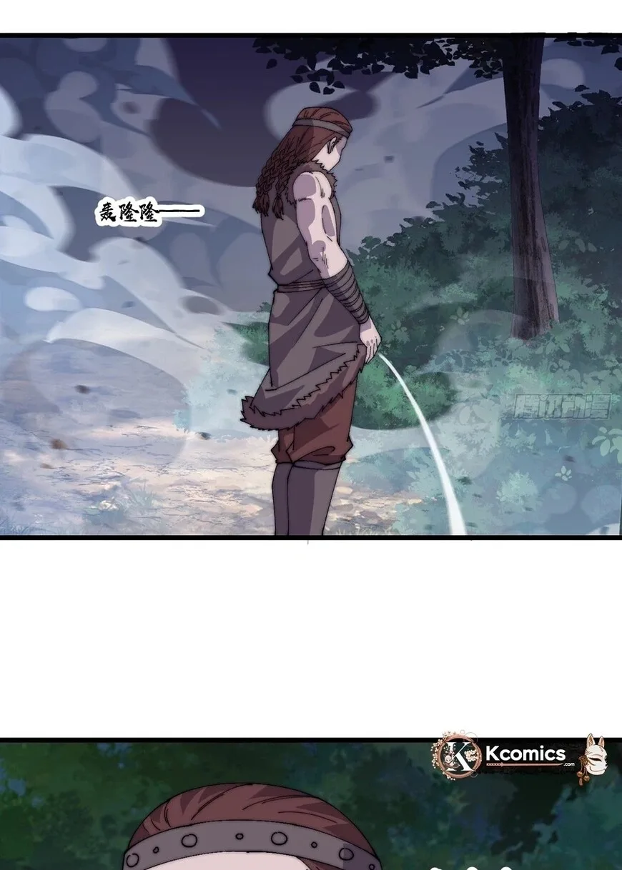 Kaiju Yi Zuo Shan Chapter 869 page 17