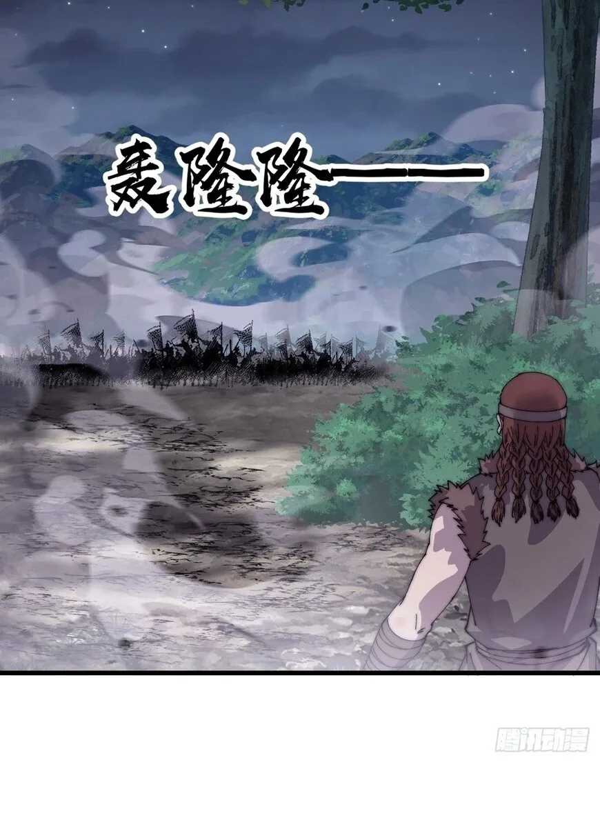 Kaiju Yi Zuo Shan Chapter 869 page 19