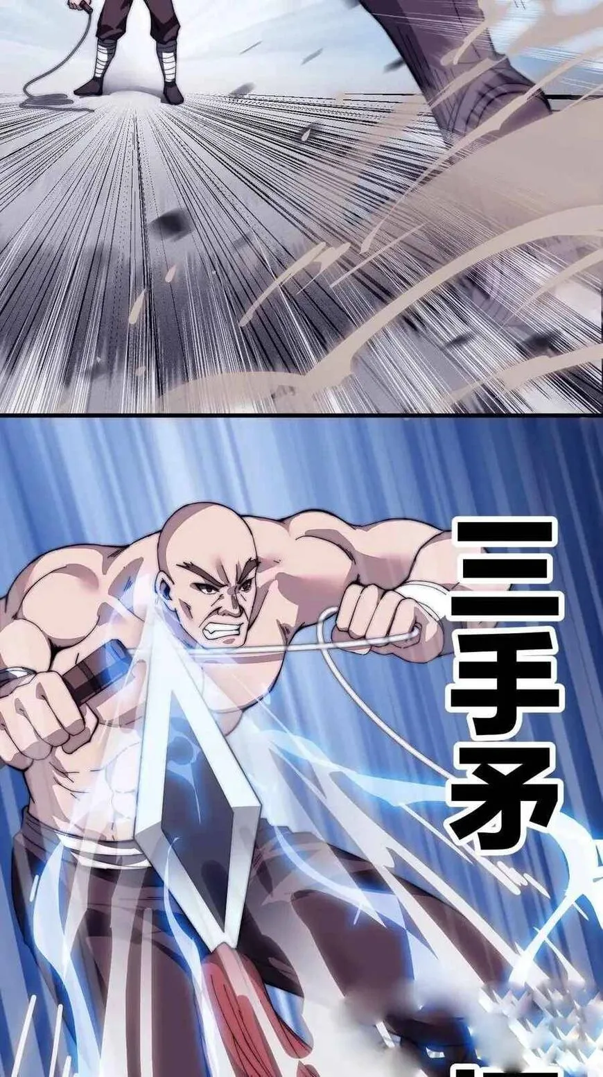 Kaiju Yi Zuo Shan Chapter 87 page 18