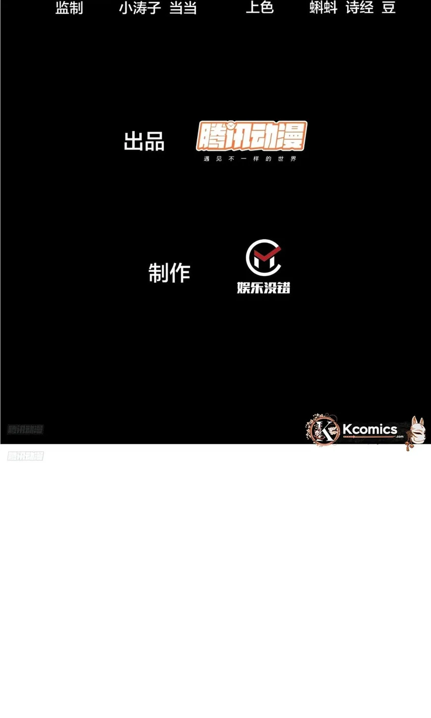 Kaiju Yi Zuo Shan Chapter 870 page 3
