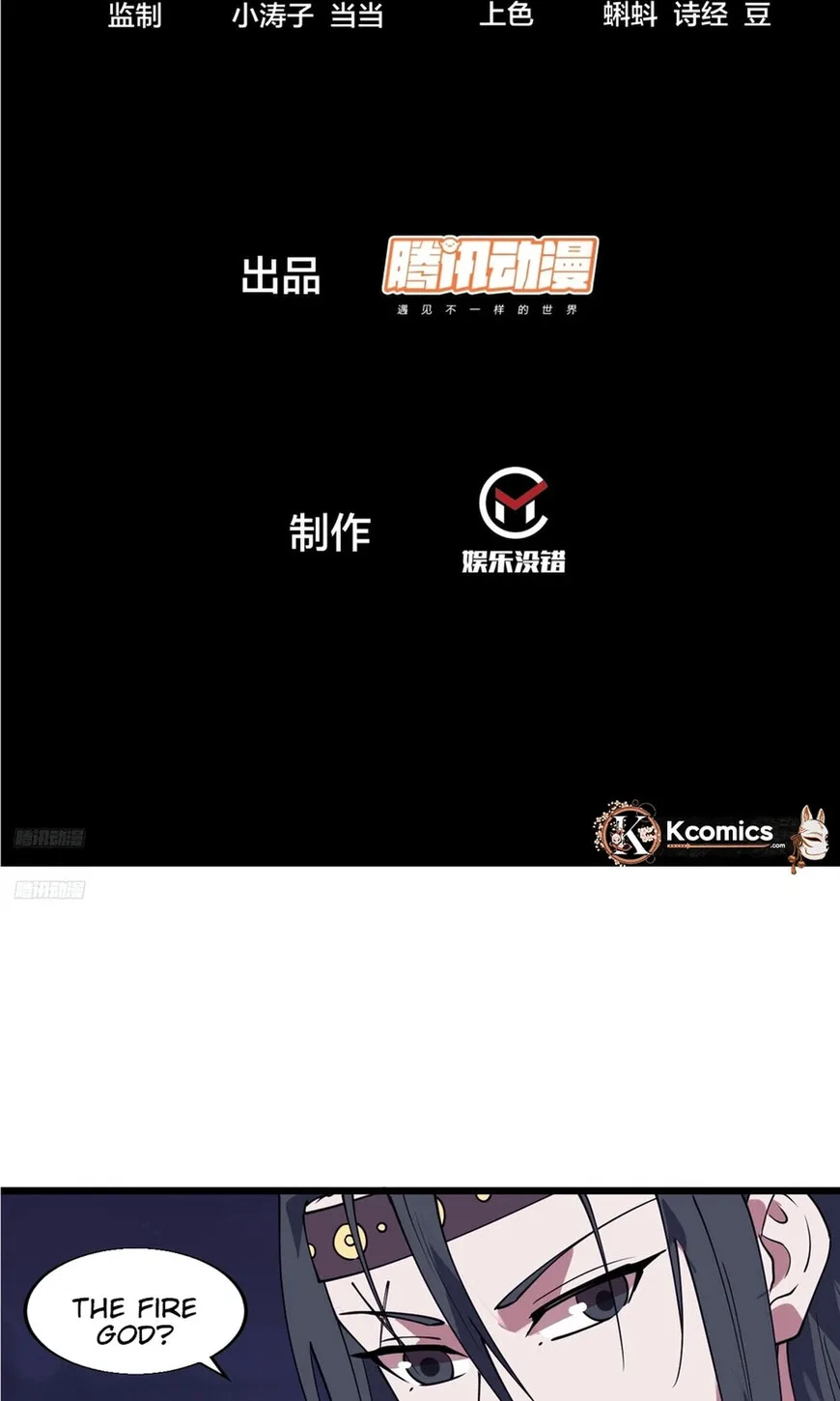 Kaiju Yi Zuo Shan Chapter 871 page 3