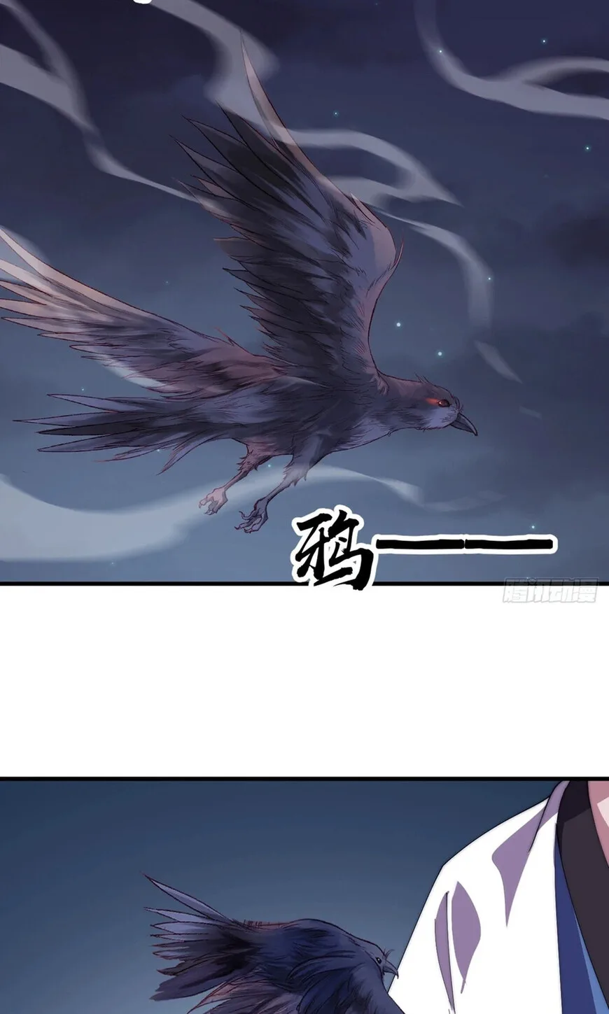 Kaiju Yi Zuo Shan Chapter 871 page 37