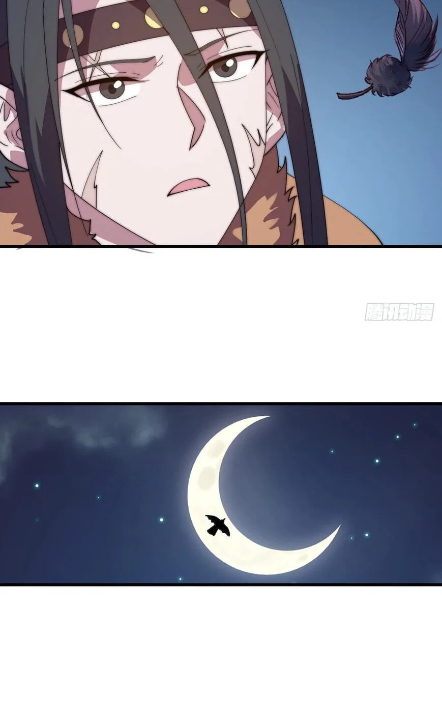 Kaiju Yi Zuo Shan Chapter 871 page 35