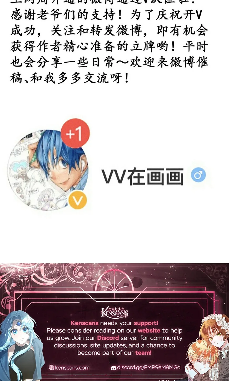 Kaiju Yi Zuo Shan Chapter 871 page 44