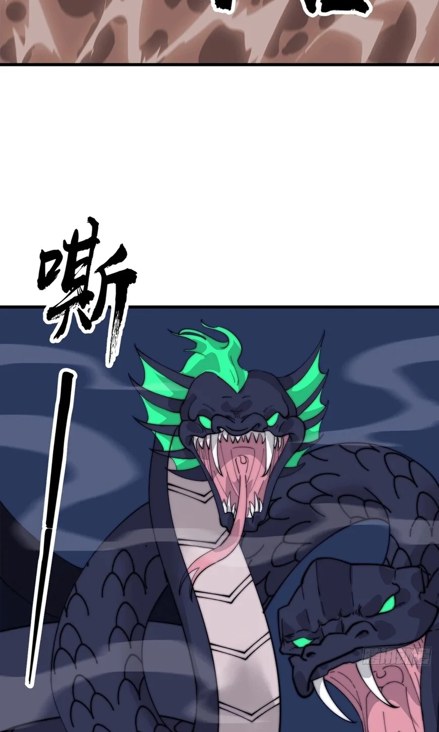 Kaiju Yi Zuo Shan Chapter 872 page 36