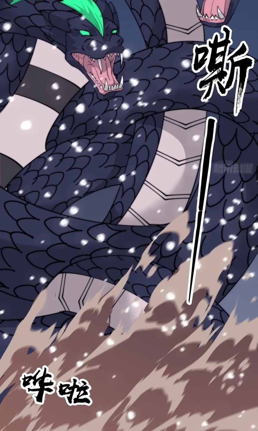Kaiju Yi Zuo Shan Chapter 872 page 38