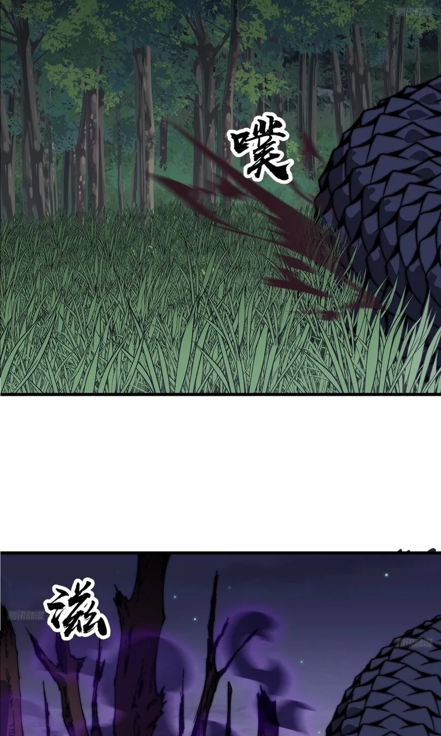 Kaiju Yi Zuo Shan Chapter 873 page 9