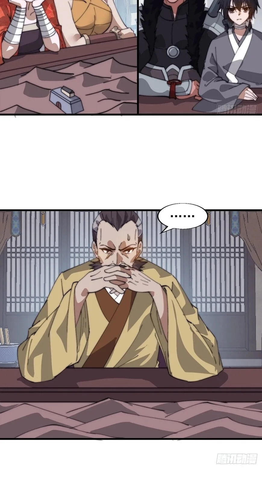 Kaiju Yi Zuo Shan Chapter 873 page 36