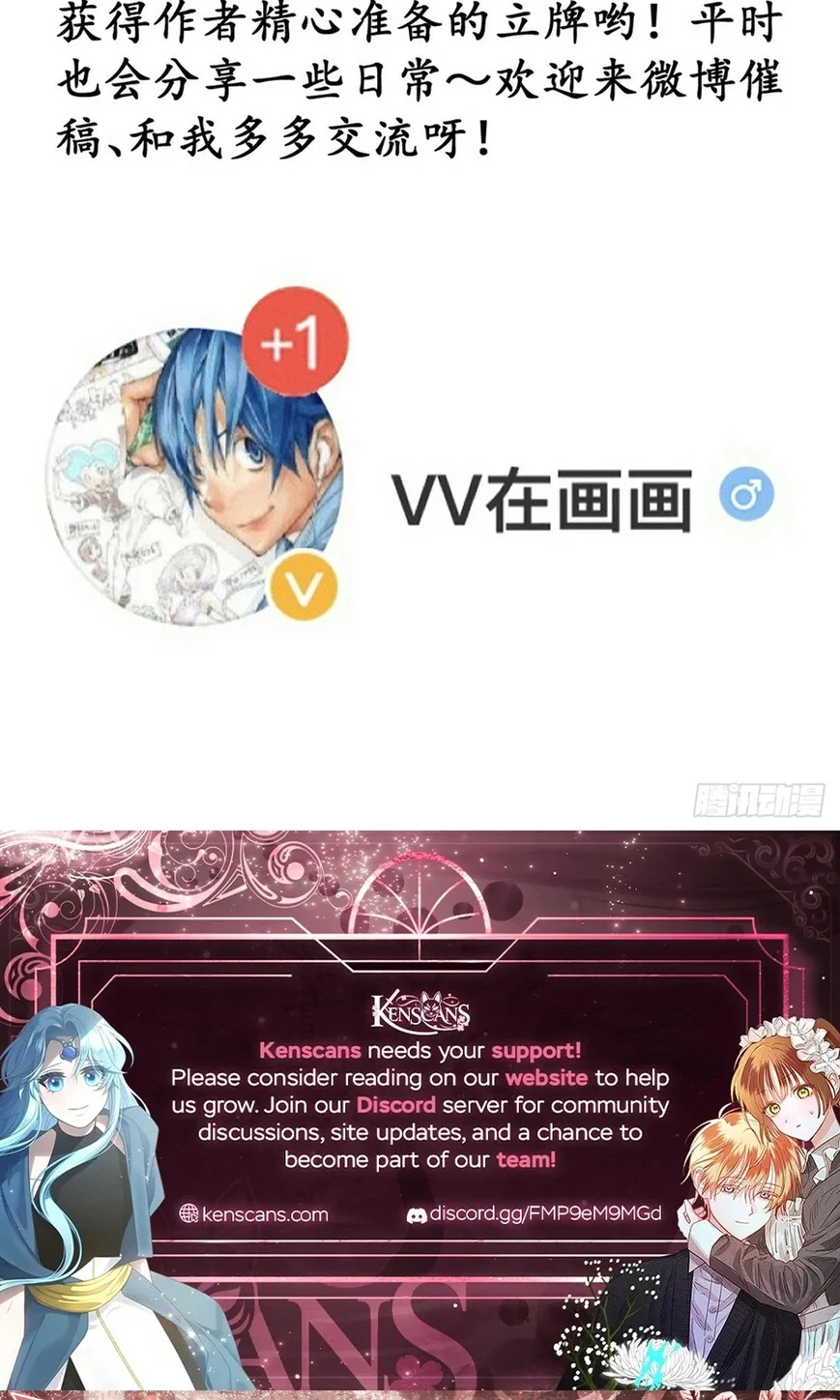 Kaiju Yi Zuo Shan Chapter 874 page 38