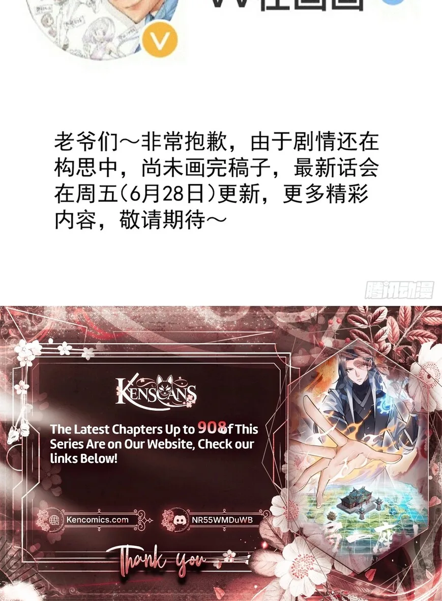 Kaiju Yi Zuo Shan Chapter 875 page 40
