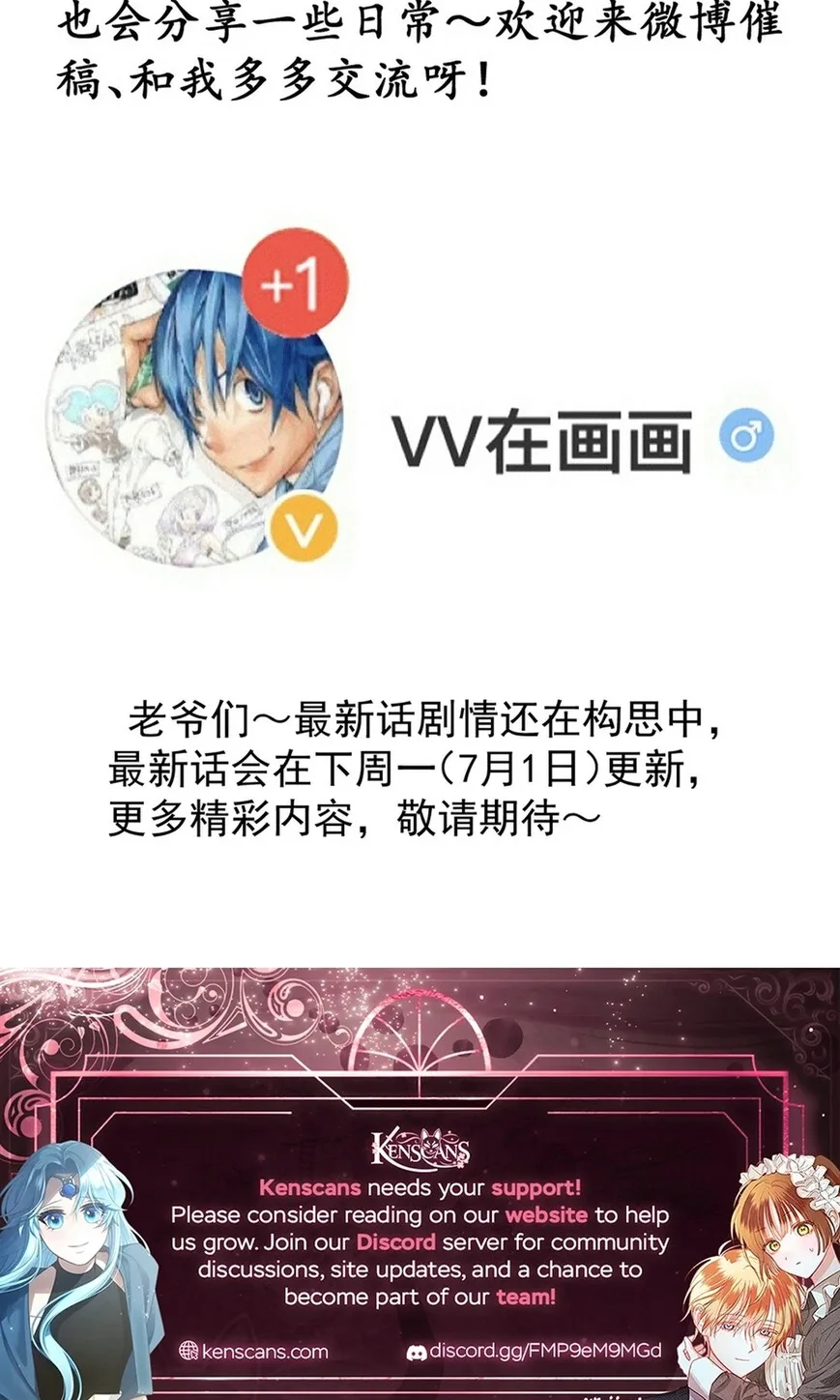 Kaiju Yi Zuo Shan Chapter 876 page 45