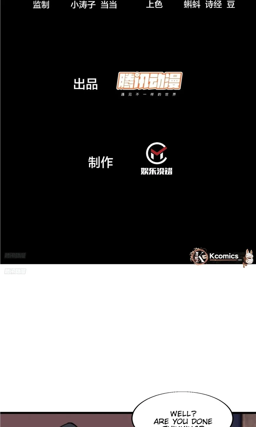Kaiju Yi Zuo Shan Chapter 877 page 3