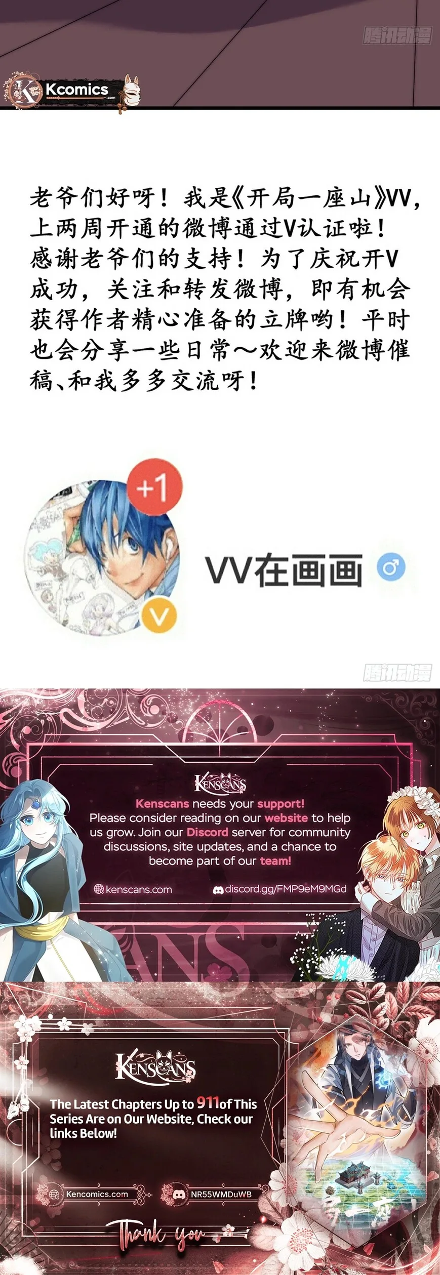 Kaiju Yi Zuo Shan Chapter 878 page 35