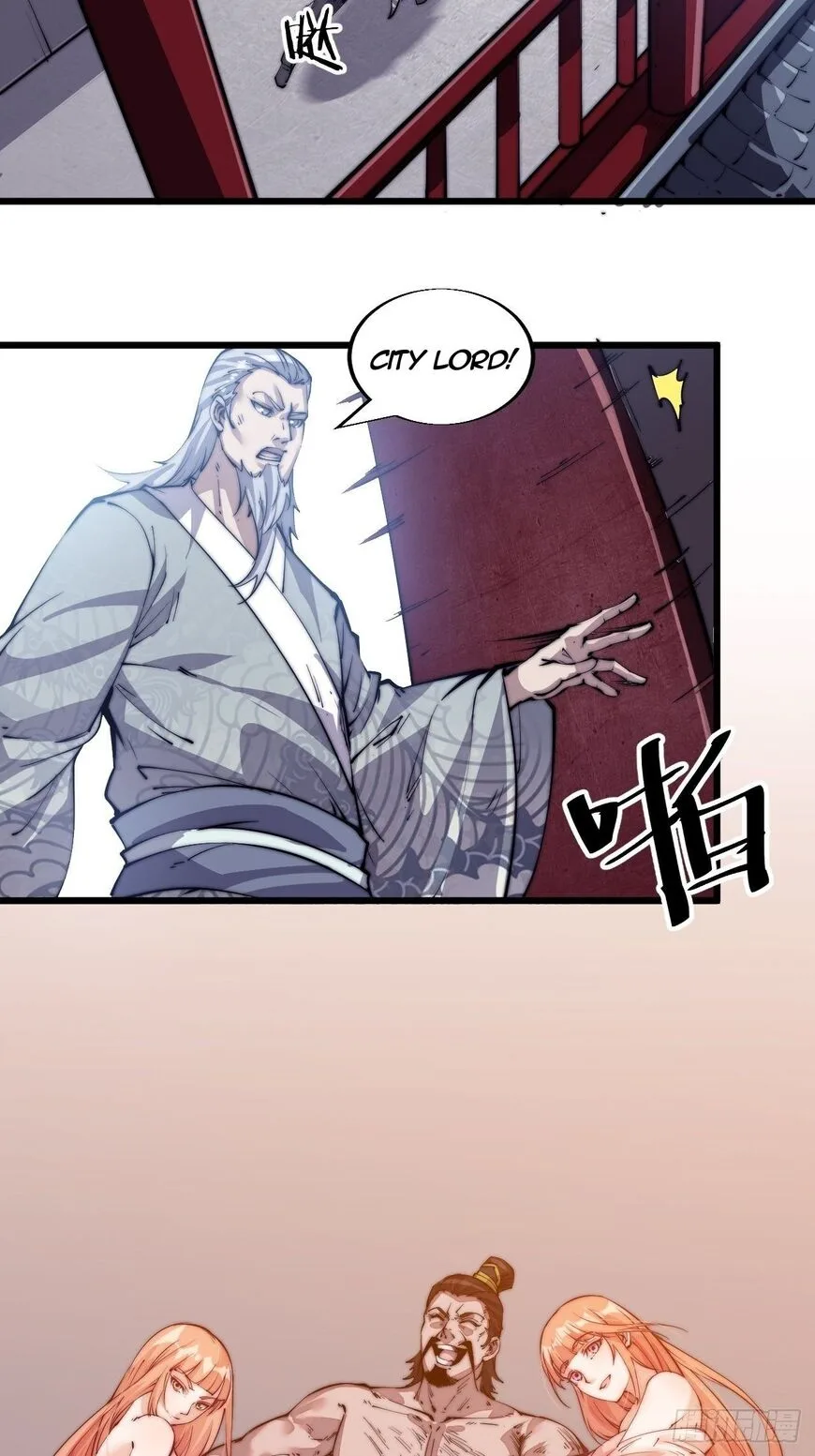 Kaiju Yi Zuo Shan Chapter 9 page 24