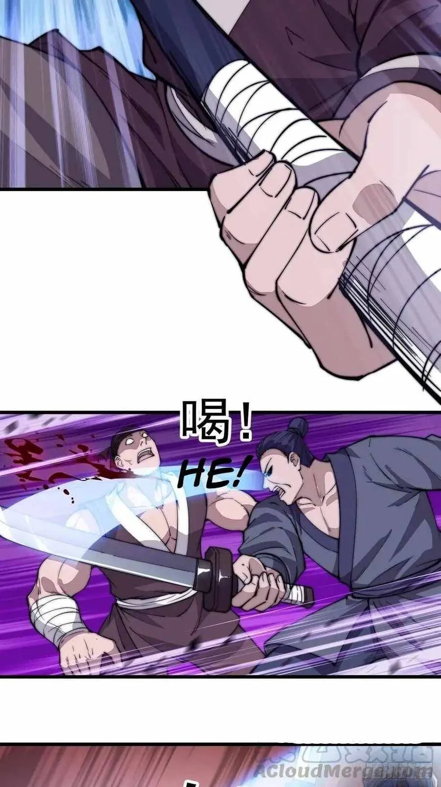 Kaiju Yi Zuo Shan Chapter 95 page 21
