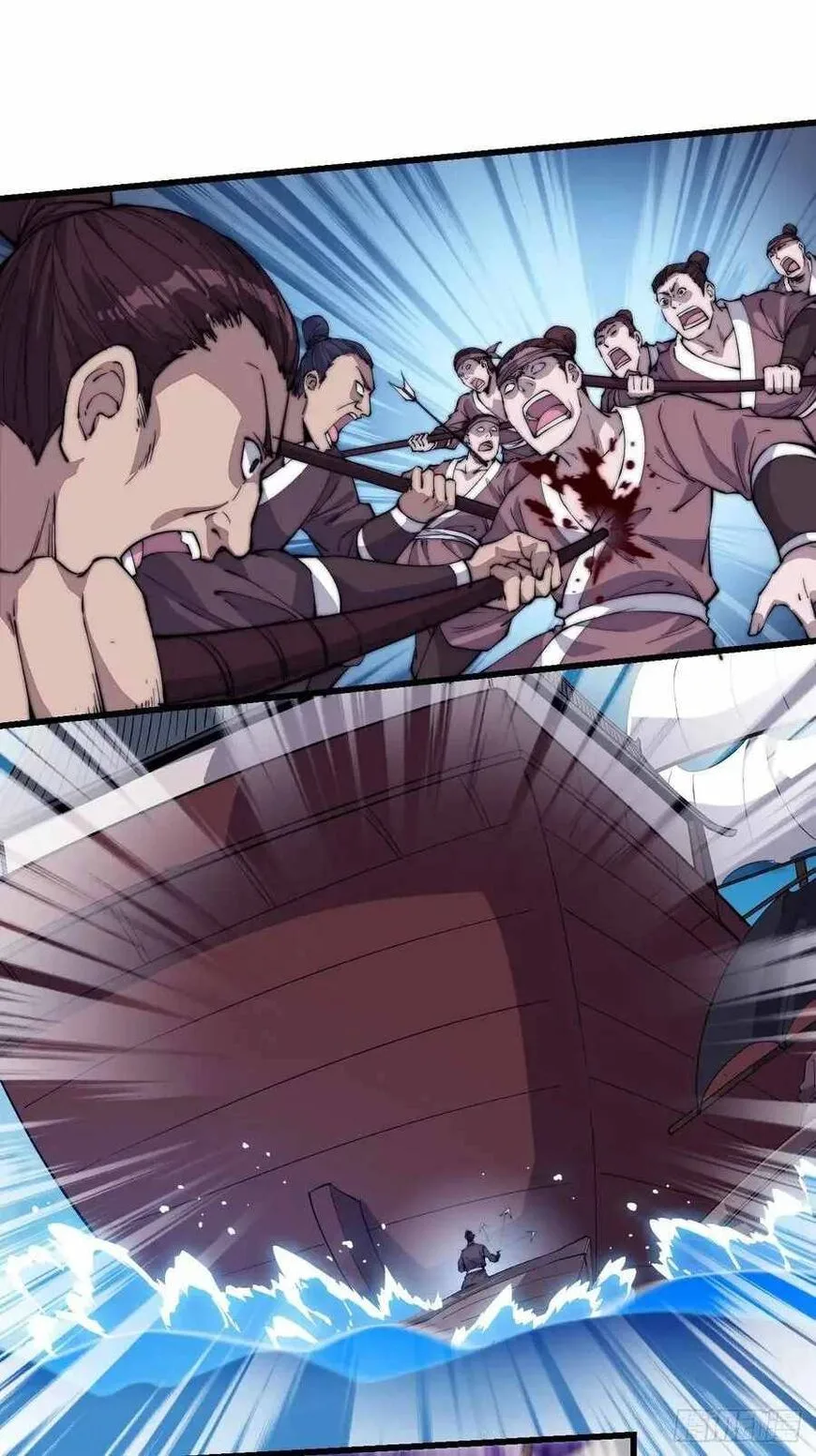 Kaiju Yi Zuo Shan Chapter 95 page 14