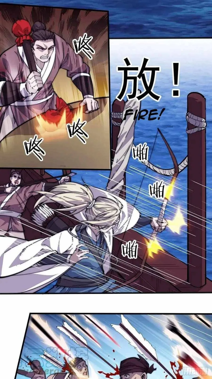 Kaiju Yi Zuo Shan Chapter 95 page 9