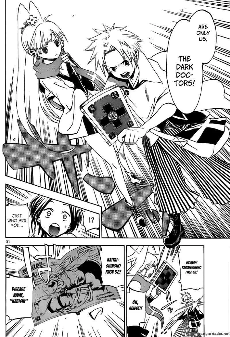 Kaitai Shinsho Zero Chapter 1 page 31