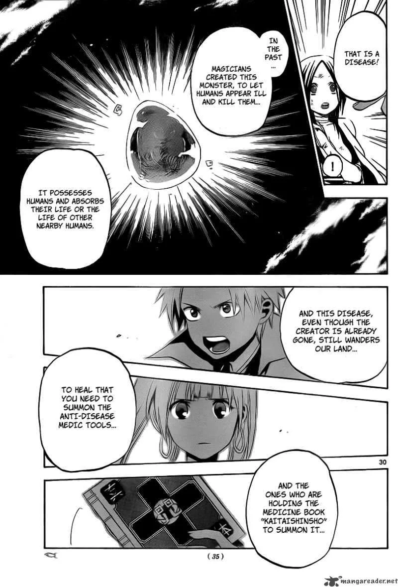 Kaitai Shinsho Zero Chapter 1 page 30