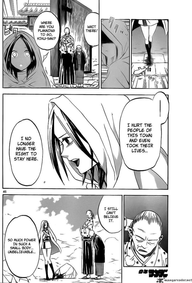 Kaitai Shinsho Zero Chapter 1 page 44