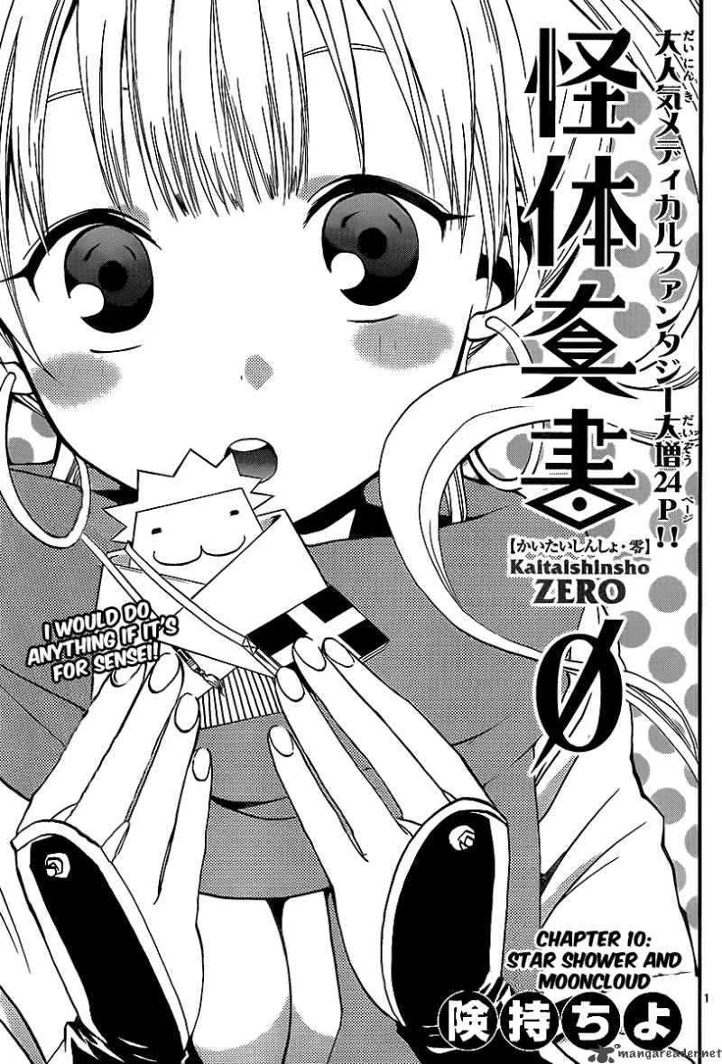 Kaitai Shinsho Zero Chapter 10 page 3