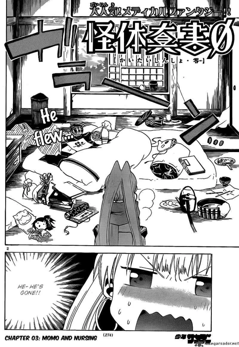 Kaitai Shinsho Zero Chapter 11 page 3