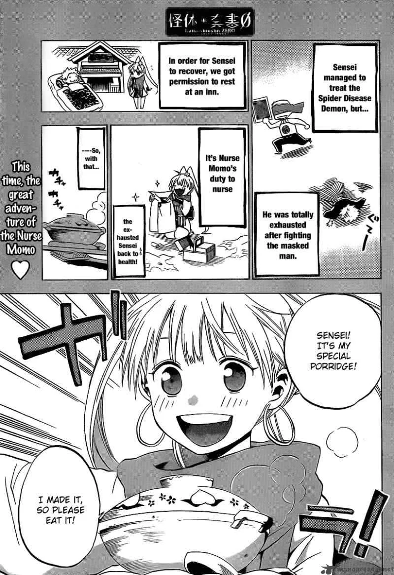 Kaitai Shinsho Zero Chapter 11 page 2