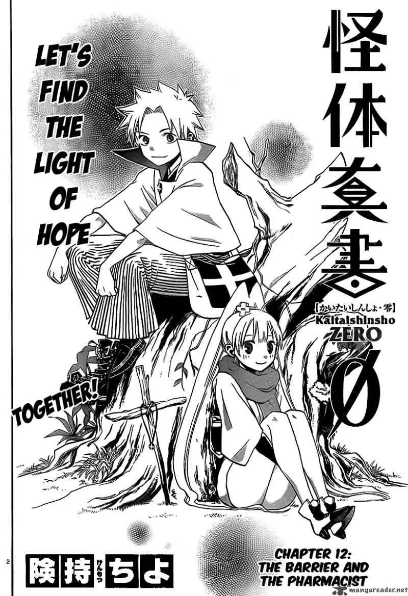 Kaitai Shinsho Zero Chapter 12 page 3