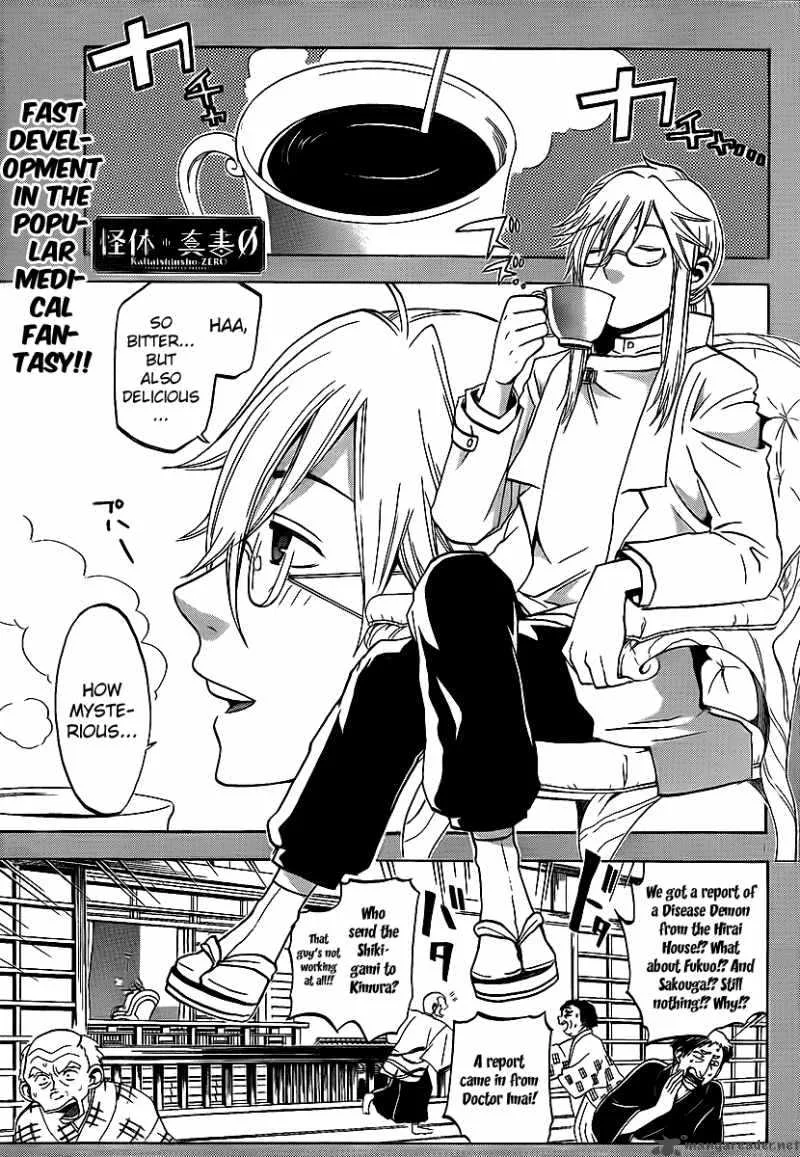 Kaitai Shinsho Zero Chapter 13 page 2
