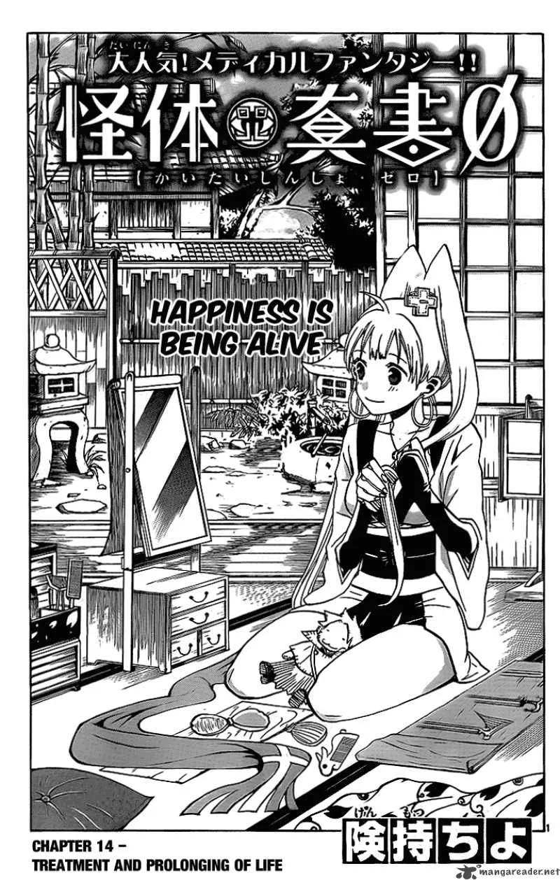 Kaitai Shinsho Zero Chapter 14 page 2