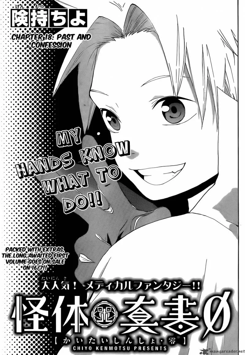 Kaitai Shinsho Zero Chapter 18 page 2