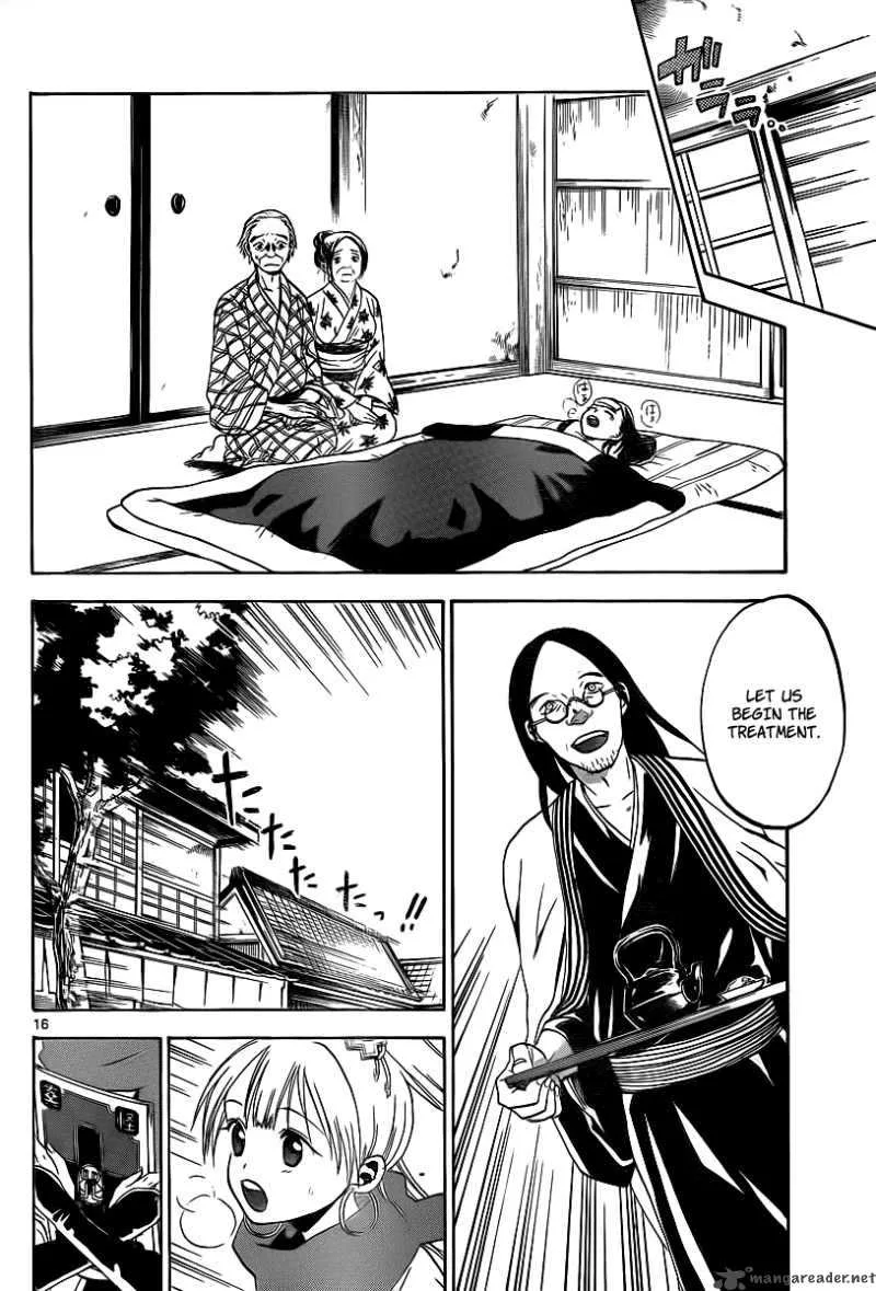 Kaitai Shinsho Zero Chapter 2 page 17